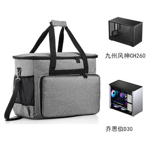 主机箱收纳包适用于九州风神CH260 防尘便携手提旅行袋 乔思伯D30