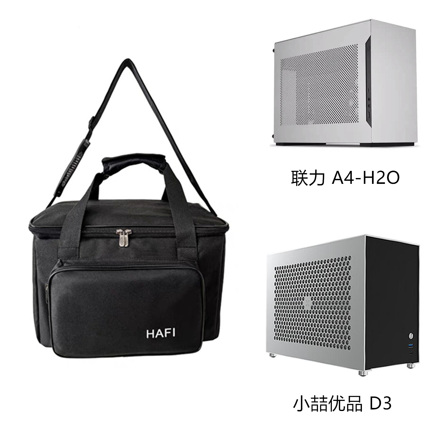 机箱包适用联力A4-H2O小喆优品D3
