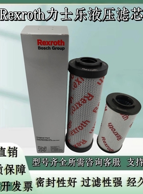 Rexroth力士乐滤芯R928005891/R928006033/2.0130H10XL-A00-0-M