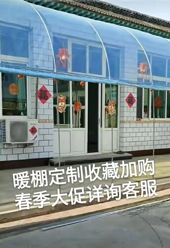 大棚塑料布薄膜厚封窗户家用保温