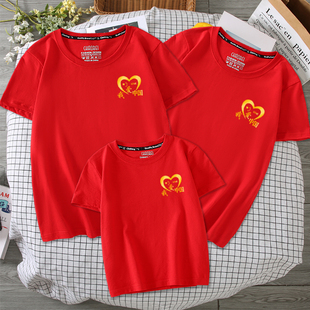 中国红色亲子装一家三口爱国t恤十一国庆节幼儿园班服短袖园服