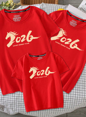 新年儿童短袖t恤红色本命年衣服纯棉2026马年男童女童亲子装团购