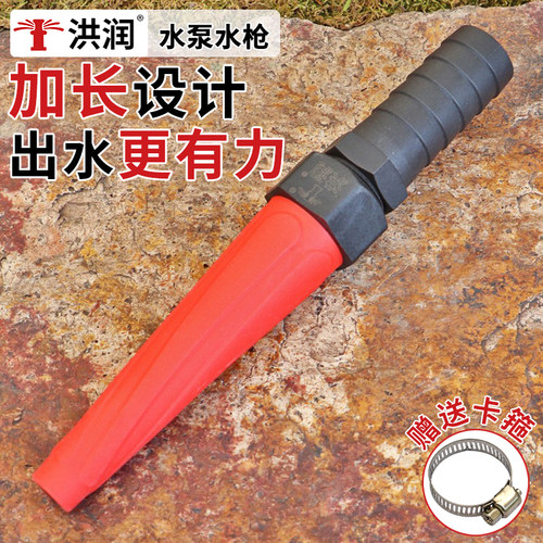 尼龙直喷加长高压洗车水枪喷头