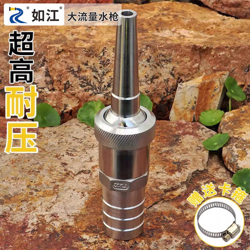 水泵用大流量不锈钢直喷洗车水枪