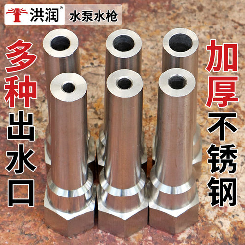 不锈钢加长高压直射冲洗水枪喷头