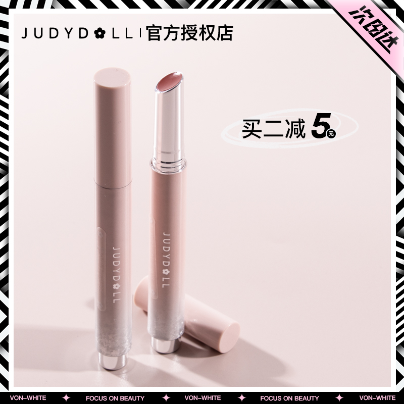 juduo橘朵流心固体唇蜜03唇膏口红唇釉唇彩镜面水光显白Judydoll