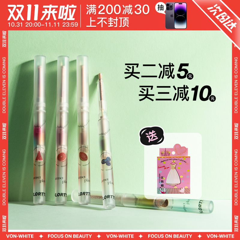 FLORTTE花洛莉亚卧蚕眼影笔眼线胶笔两用自然持久珠光花落利亚03