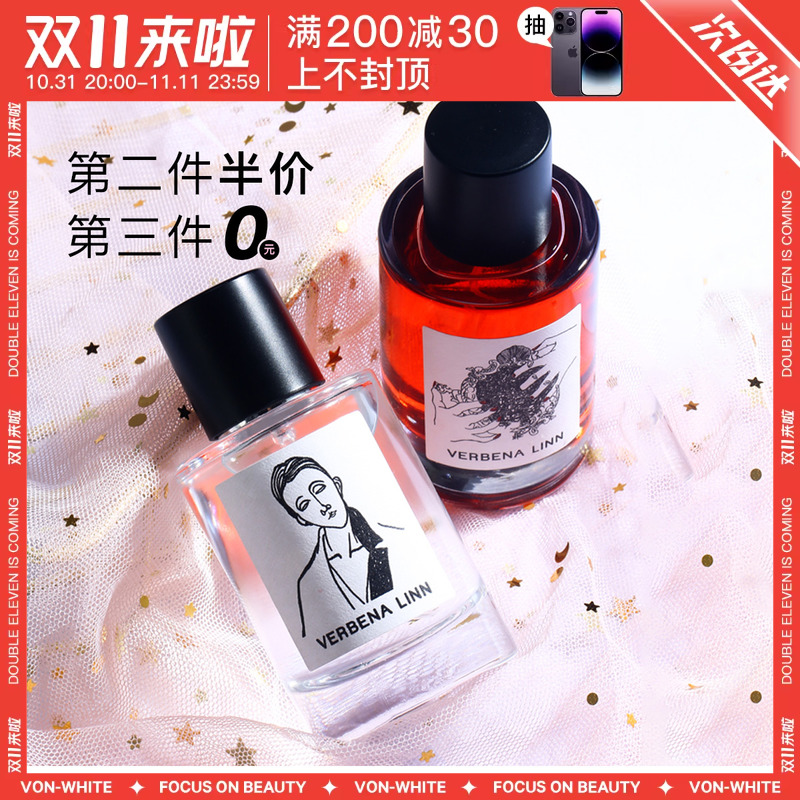 verbena linn七宗罪VL香水女士持久淡香学生少女清新邂逅银色山泉