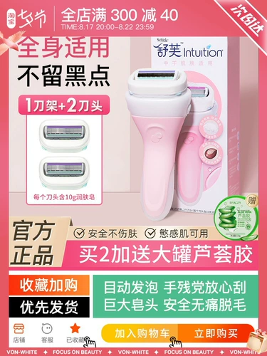 Schick Shufu Comfort Ladies соскребьте нож, брея подмышечные волосы, артефакт прически, замените мыло с ножом, все тело доступно