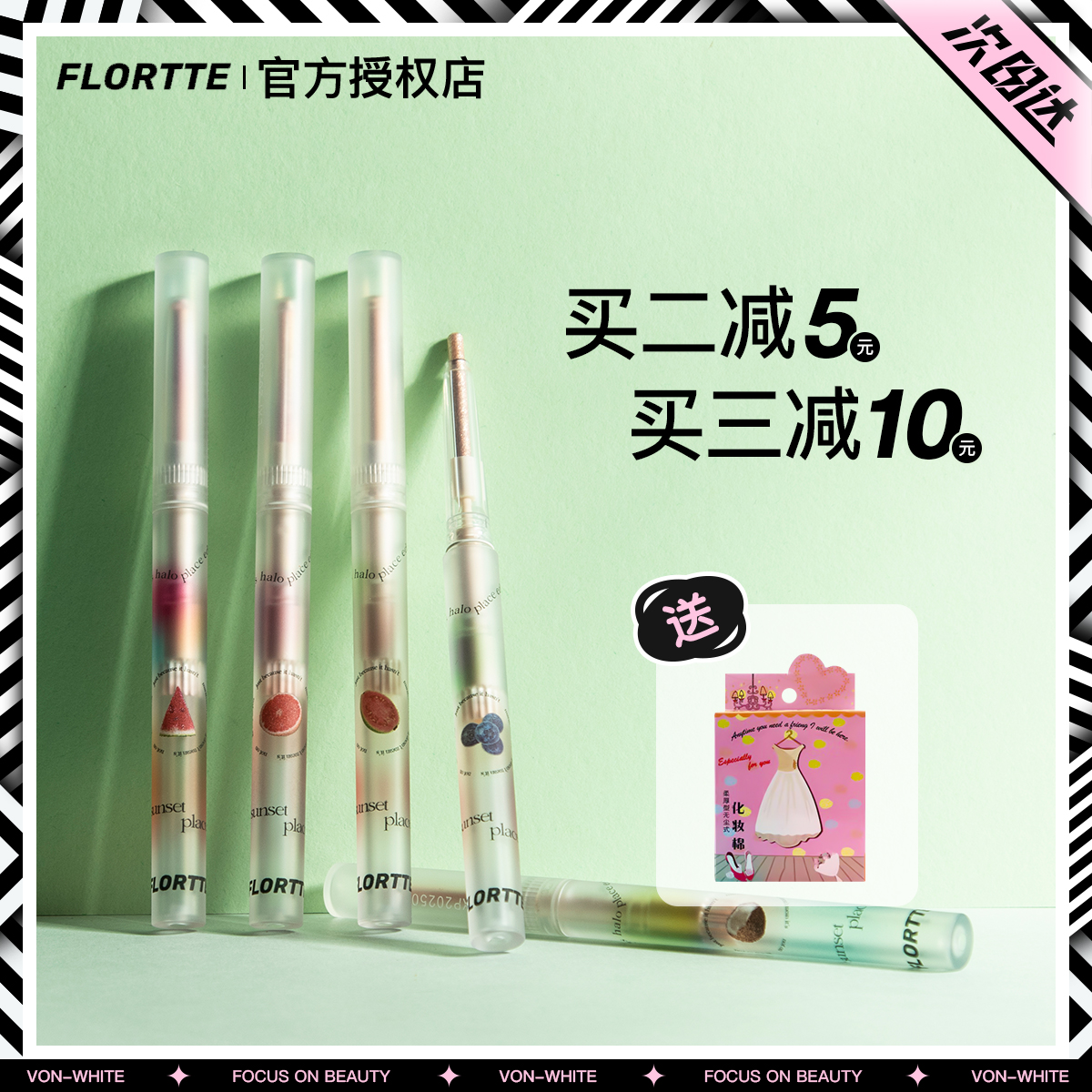 FLORTTE花洛莉亚卧蚕眼影笔眼线胶笔两用自然持久珠光花落利亚03
