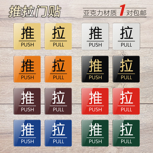 包邮亚克力推拉酒店宾馆标志牌