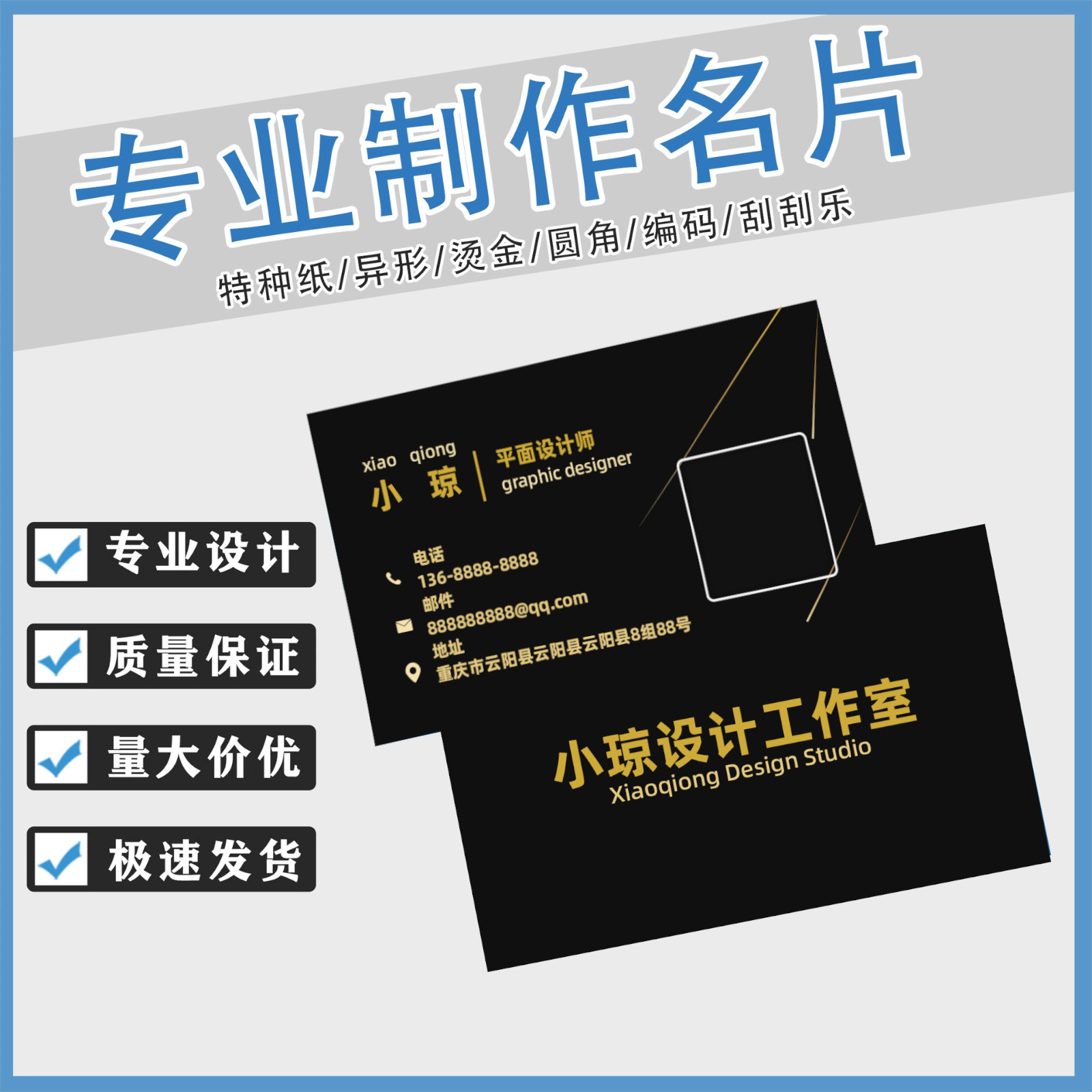 免费设计订制印刷双面名片图片