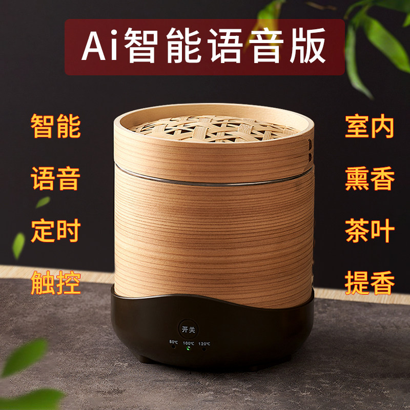 焙茶器茶香机装修去味熏香器药材咖啡室家用熏茶炉熏艾神器