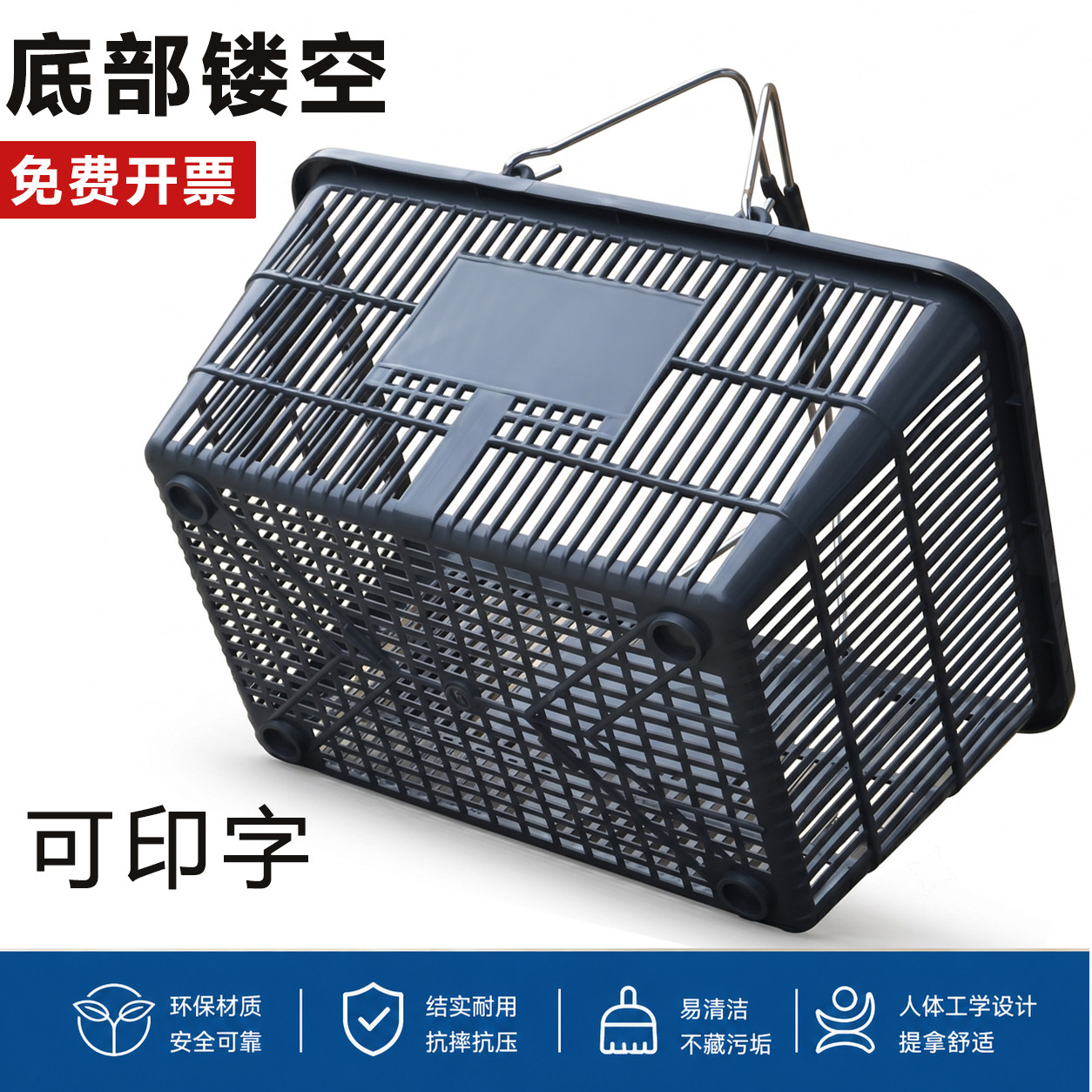 框子塑料筐铁把手镂空底购物篮手购物篮