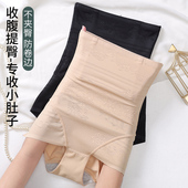 塑形无痕塑身提臀内裤 高腰收腹裤 收小肚子强力束腰翘臀产后大码 女