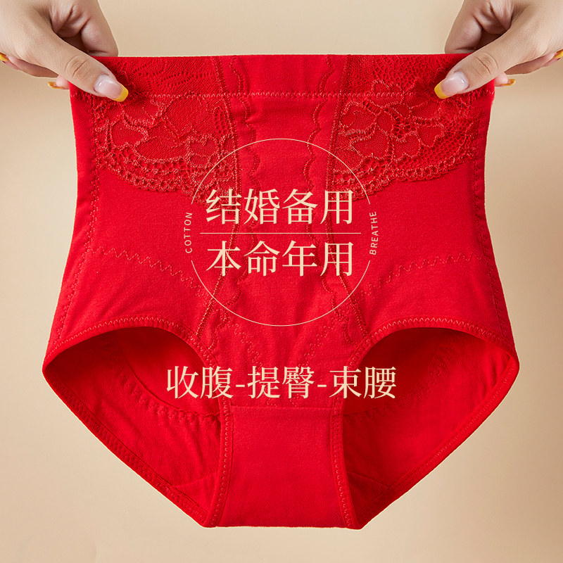 大红色内裤女士结婚高腰本命年收腹裤纯棉提臀马年不夹臀三角短裤,女士内衣/男士内衣/家居服,女三角裤,淘宝优惠券,粉丝福利购,淘宝优惠卷