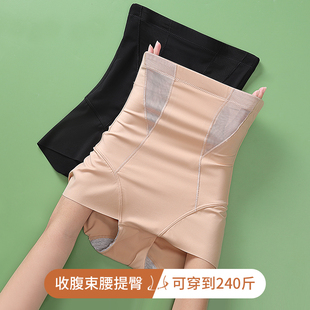 胖mm200斤薄款 束腰提臀大码 女收小肚子强力产后塑身裤 高腰收腹裤
