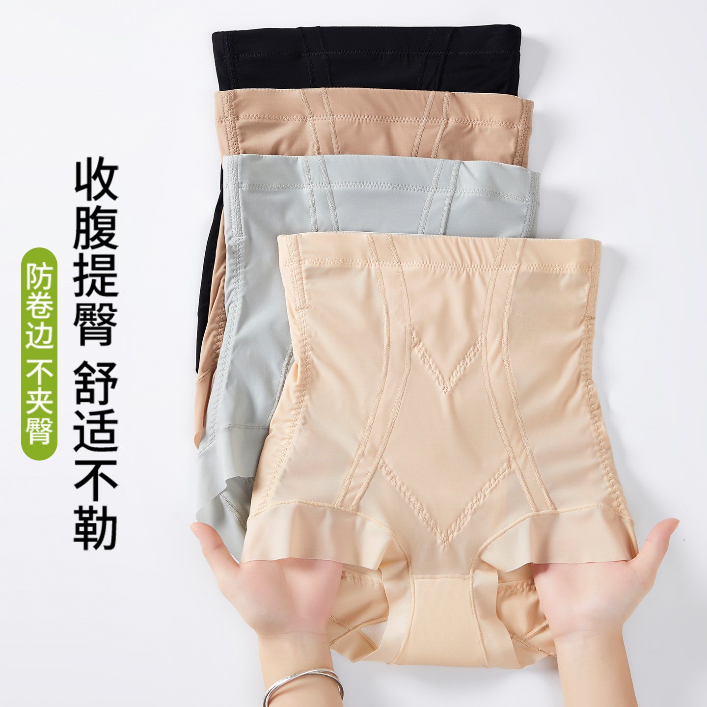 高腰收腹内裤女塑形提臀防卷边无痕收小肚子赘肉神器大码全包臀裤,女士内衣/男士内衣/家居服,女三角裤,淘宝优惠券,粉丝福利购,淘宝优惠卷