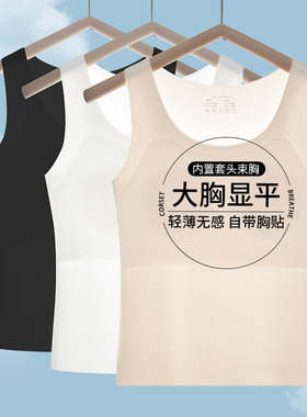 束胸内衣女大胸显小平胸背心长款无痕塑胸裹胸学生夏季透气束胸衣