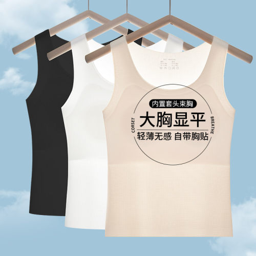 束胸内衣女大胸显小平胸背心长款