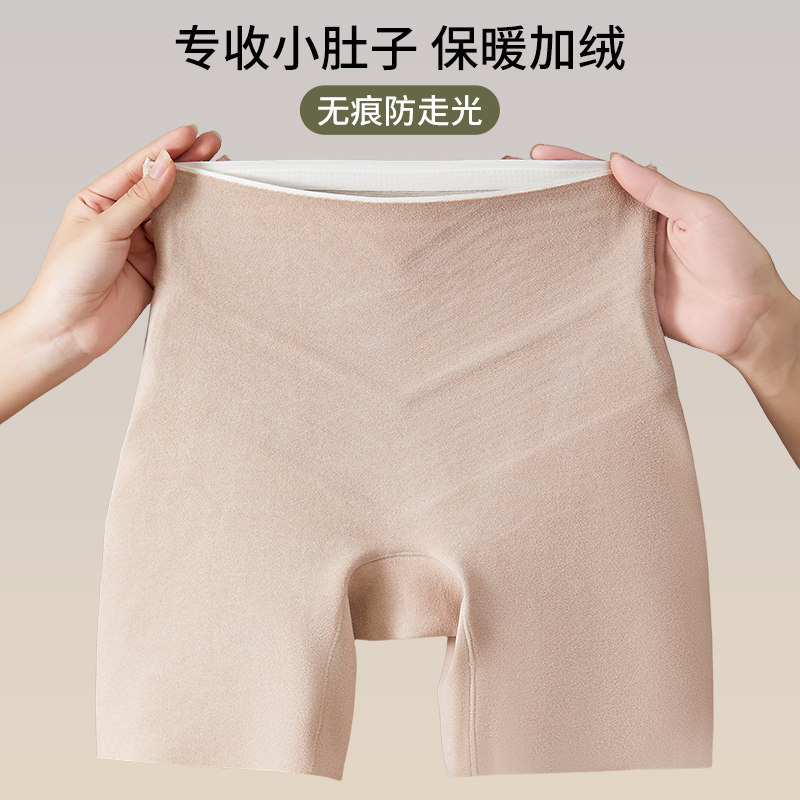 高腰收腹提臀裤女加绒保暖塑形束腰强力收小肚子无痕平角安全内裤