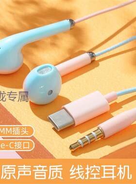 高音质有线耳机typec接口入耳式游戏吃鸡适用于华为vivo小米OPPO