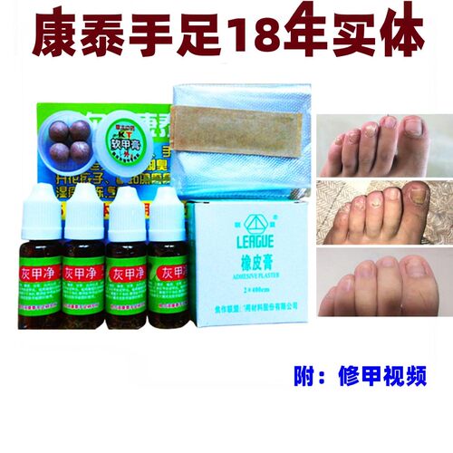 康泰20年实体 2-4个指甲套装甲增厚变空碎屑疯狂促销2套送1丸1水