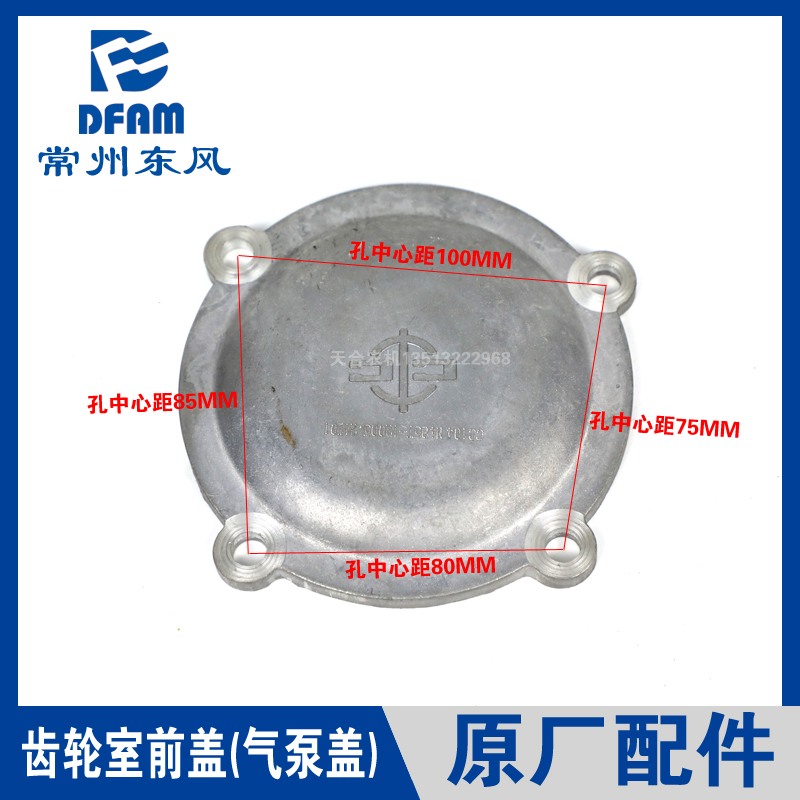 常州东风农机原厂配件