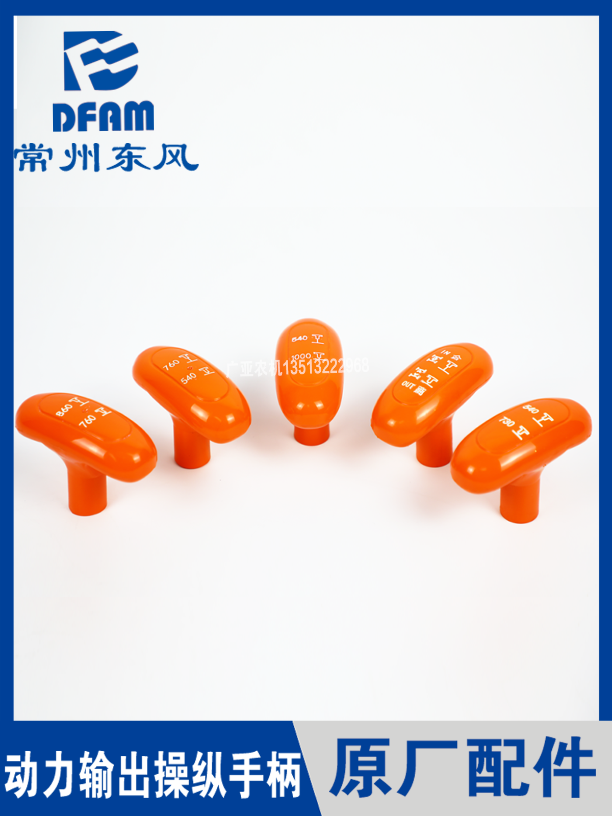 常州东风拖拉机704/804/904/1004/1504/1804配件动力输出操纵手柄