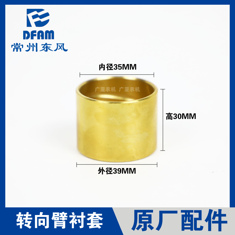 常州东风农机原厂配件