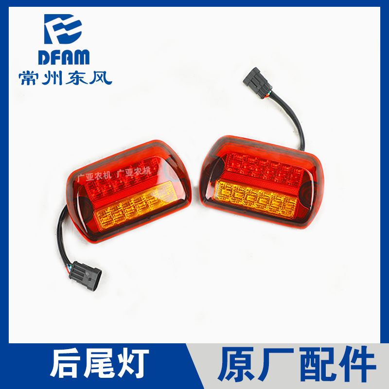 东风农机常州东风拖拉机配件大全404/504/604/704后尾灯转向灯 原