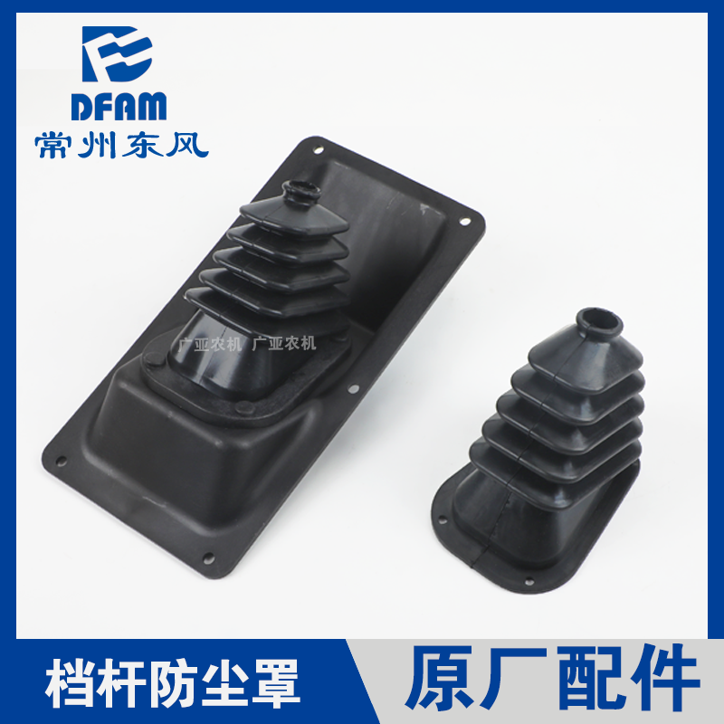 东风农机常州东风拖拉机配件大全504/604/704档杆防尘罩 原厂正品,农机/农具/农膜,农机配件,淘宝优惠券,粉丝福利购,淘宝优惠卷