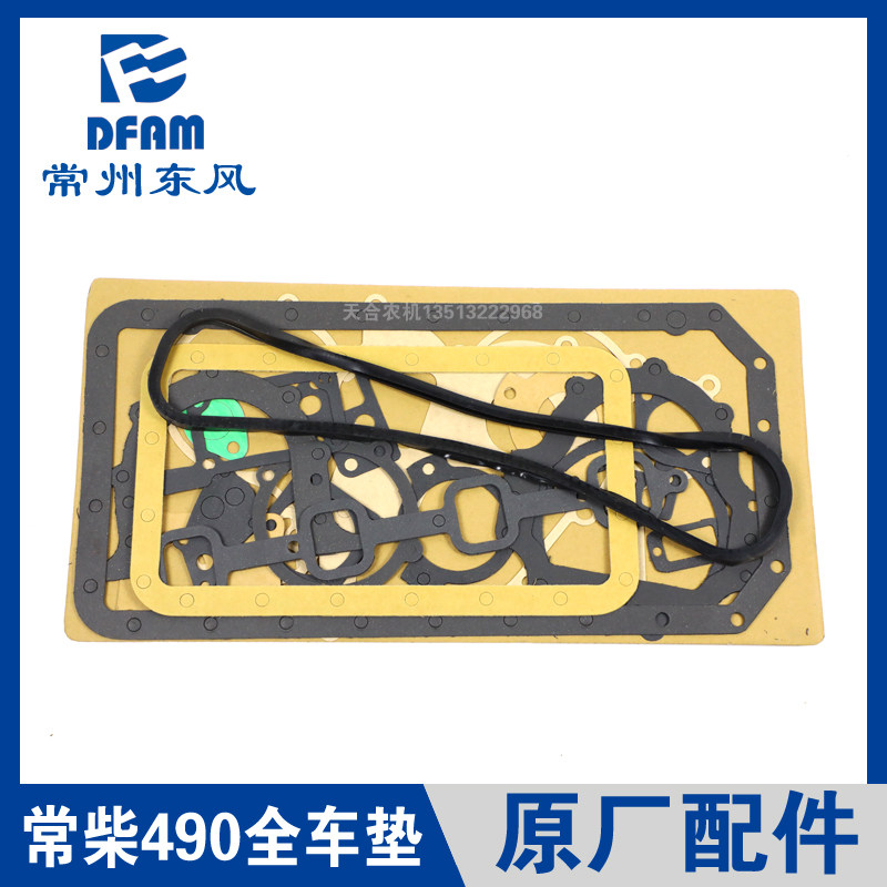 常州东风拖拉机404/454/504配件常柴490柴油机发动机全车垫大修包