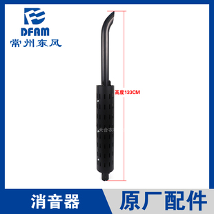 904 804 1004消音器烟筒排气管原 704 常州东风拖拉机配件大全554