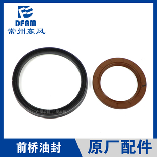 904 804 1004边减油封密封圈原厂 704 常州东风拖拉机配件大全604