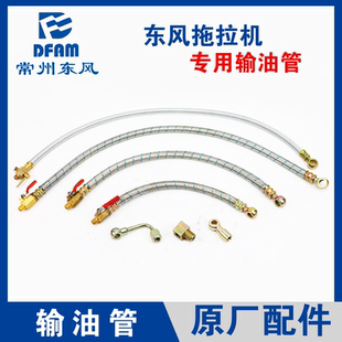 404 904柴油箱输油管 504 804 原 704 常州东风拖拉机配件大全304