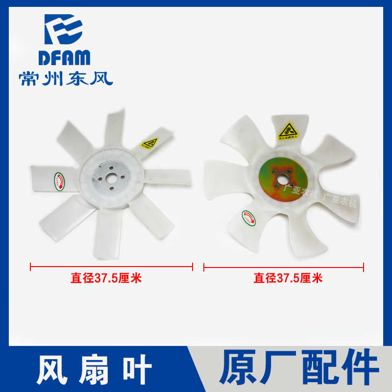 常州东风拖拉机配件大全304/354/364常柴390/490发动机水泵风扇叶