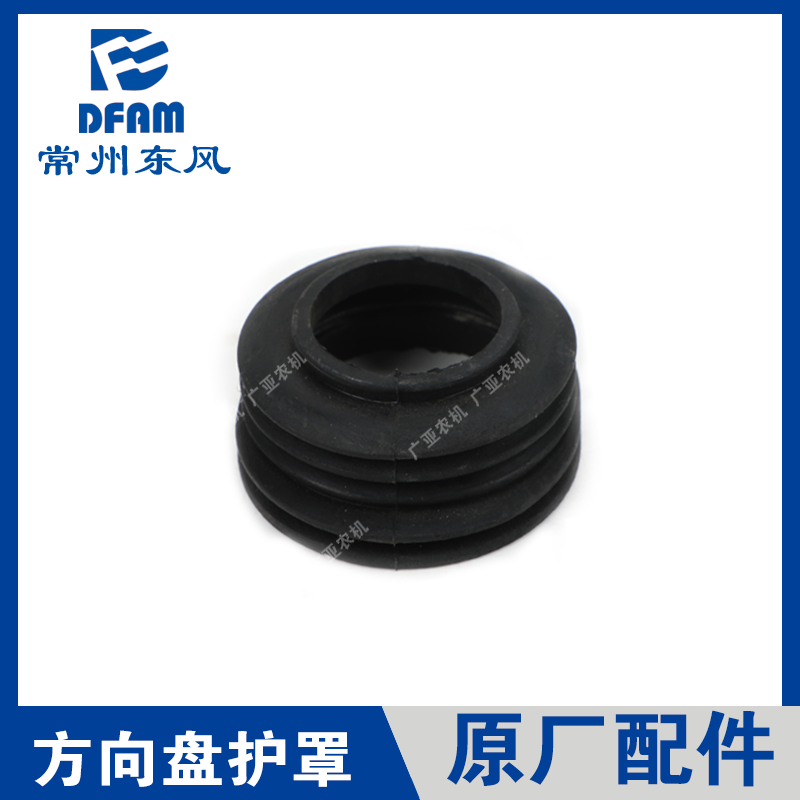 常州东风拖拉机配件大全304/404/504/604/704转向方向盘防尘罩 原,农机/农具/农膜,农机配件,淘宝优惠券,粉丝福利购,淘宝优惠卷