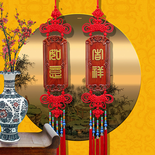天翊吉中国结大号桃木文昌吉祥如意客厅玄关对联高档新款挂饰挂件
