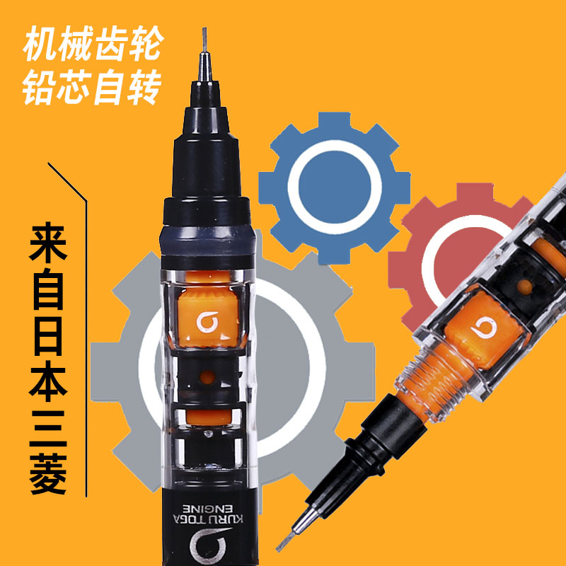 UNI三菱高科技自动铅笔