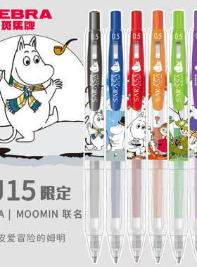 ZEBRA斑马新款姆明限定MOOMIN联名款JJ15按动中性笔黑色水性笔0.5