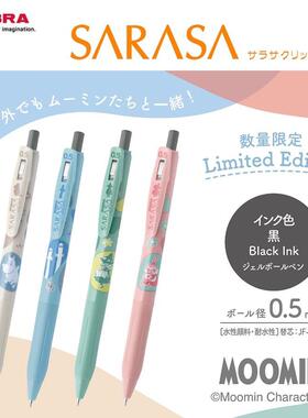 斑马ZEBRA姆明MOOMIN限定亚美按动黑色JJ29复古JJ57中性笔套装0.5