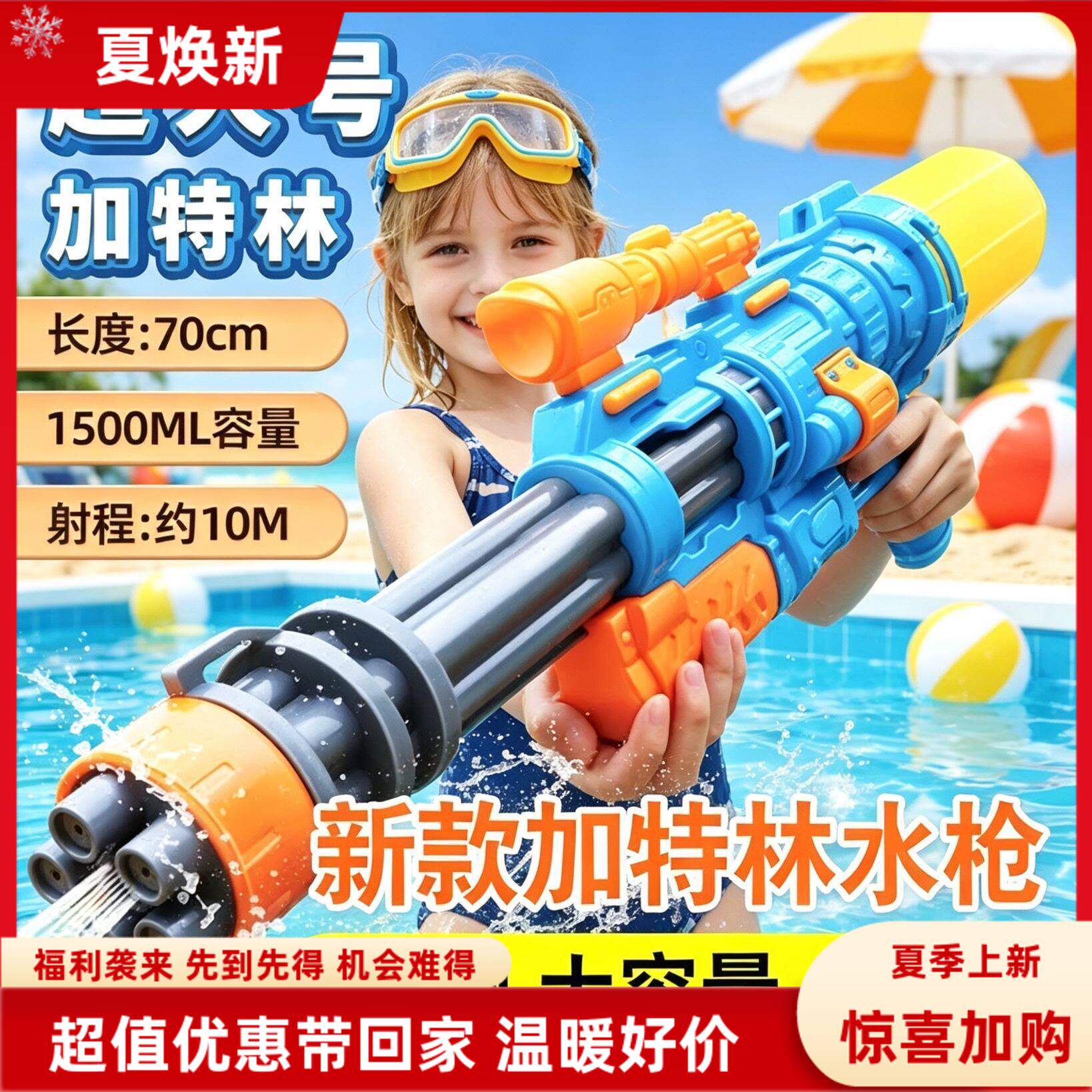 代发超大号加特林水枪玩具大容量抽拉式水枪户外夏季沙滩戏水玩具