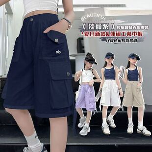 女童工装短裤夏季薄款中大童五分裤儿童休闲轻薄洋气百搭速干中裤