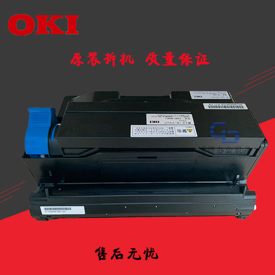 oki黑白激光打印机硒鼓