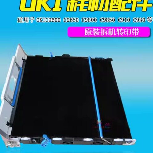 9109800转印带传送带