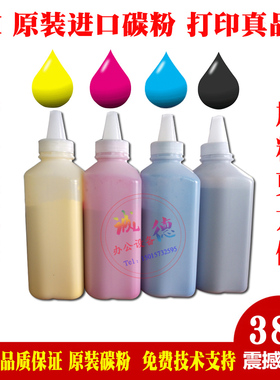 适用oki C9600 C9800 C910 C930 250克瓶装 原装碳粉 OKI全系碳粉