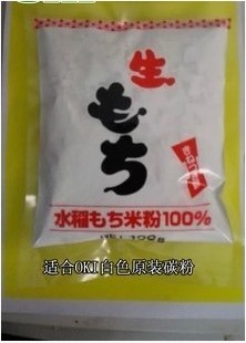 OKI 适合OKI全系列 白墨碳粉 711wt 941wt 原装碳粉 品质保障  可