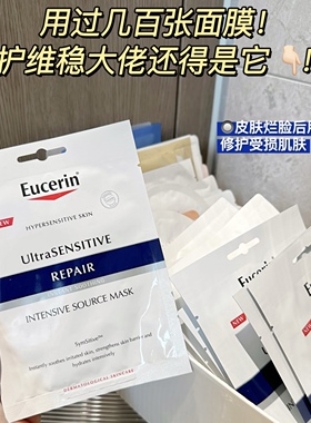 优色林舒安修护面膜25ml舒缓修红