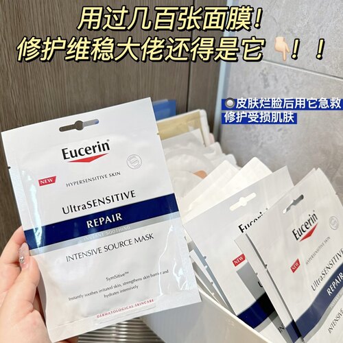 优色林舒安修护面膜25ml舒缓修红